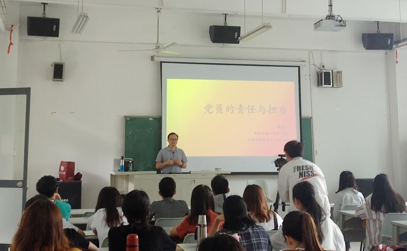 2019年分党校培训(一)