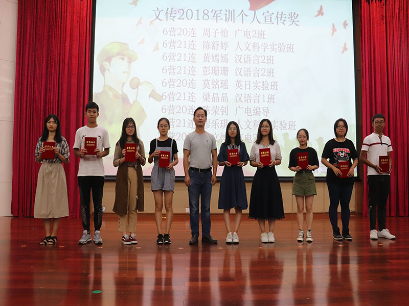 军训个人宣传奖