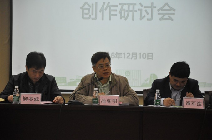 市文联党组书记潘朝明致辞