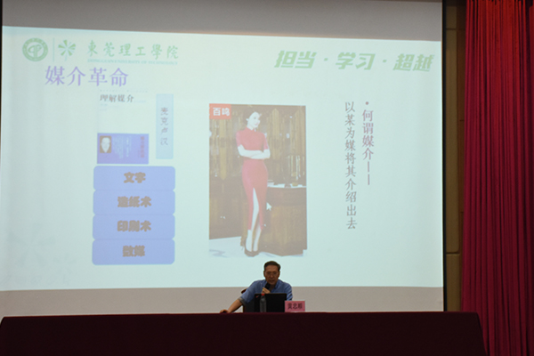 黄忠顺老师发言