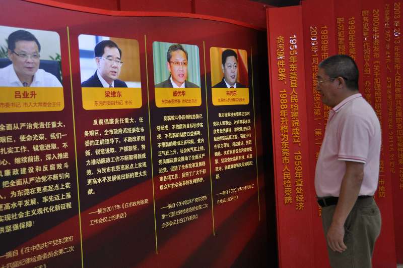 微信图片_20171013123513